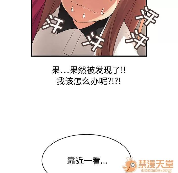 内衣社的新职员 内衣社的新职员 | 第6话 第20页