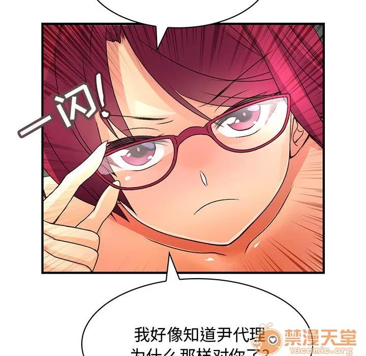 内衣社的新职员 内衣社的新职员 | 第6话 第21页