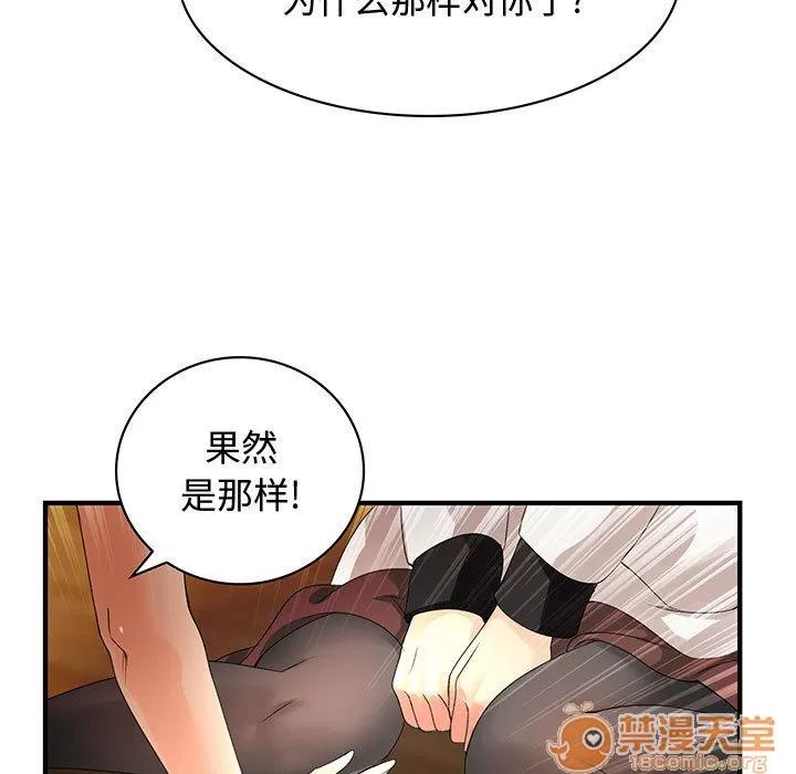 内衣社的新职员 内衣社的新职员 | 第6话 第22页