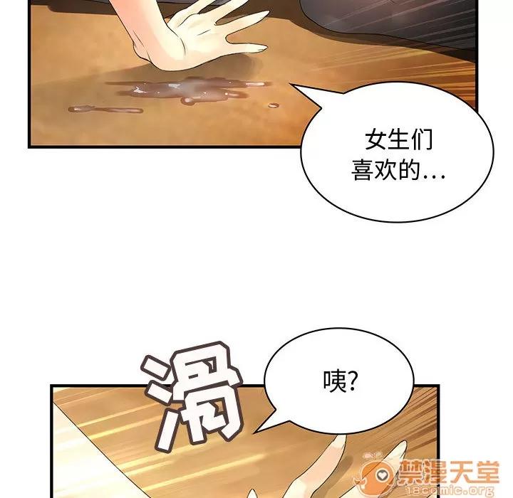内衣社的新职员 内衣社的新职员 | 第6话 第23页