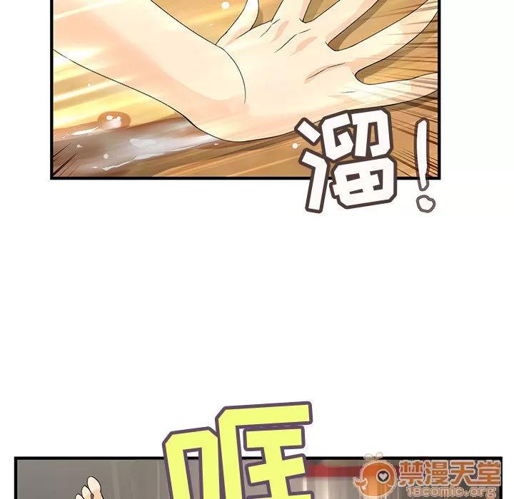内衣社的新职员 内衣社的新职员 | 第6话 第24页