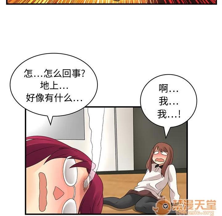内衣社的新职员 内衣社的新职员 | 第6话 第26页