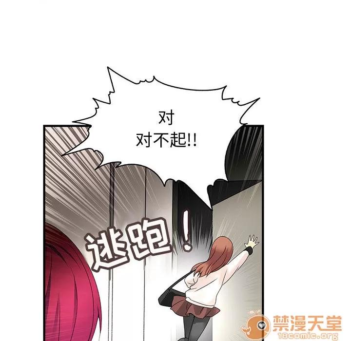 内衣社的新职员 内衣社的新职员 | 第6话 第27页