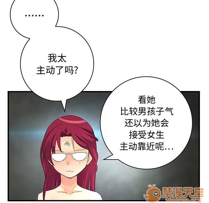 内衣社的新职员 内衣社的新职员 | 第6话 第29页