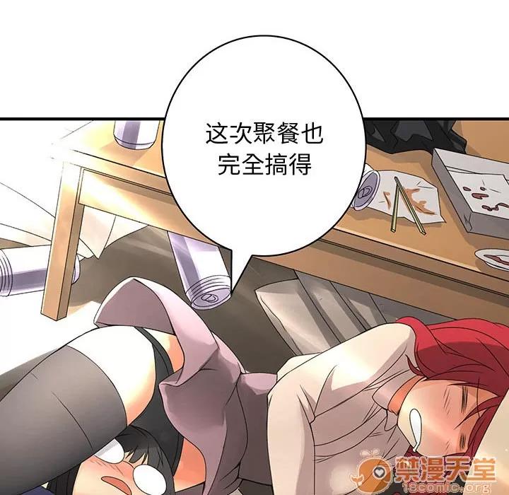 内衣社的新职员 内衣社的新职员 | 第6话 第32页