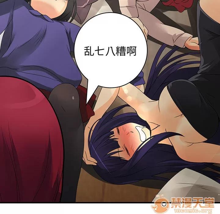 内衣社的新职员 内衣社的新职员 | 第6话 第33页