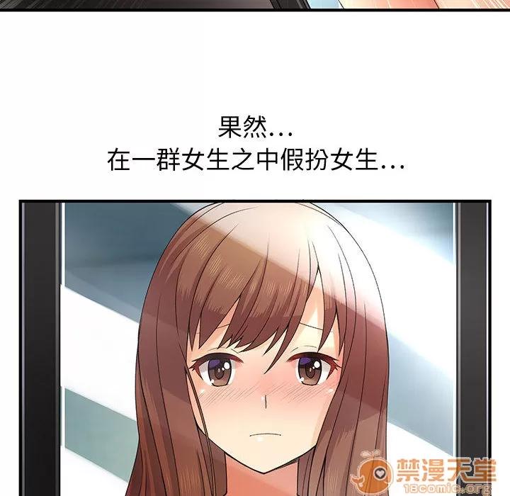 内衣社的新职员 内衣社的新职员 | 第6话 第38页