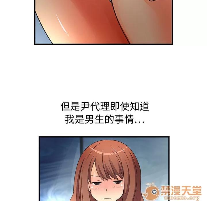 内衣社的新职员 内衣社的新职员 | 第6话 第40页