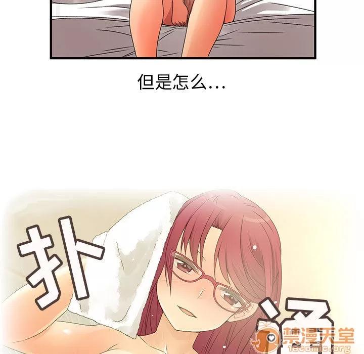 内衣社的新职员 内衣社的新职员 | 第6话 第45页