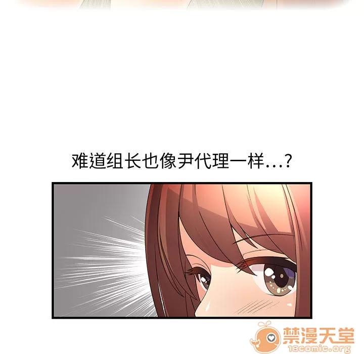 内衣社的新职员 内衣社的新职员 | 第6话 第47页
