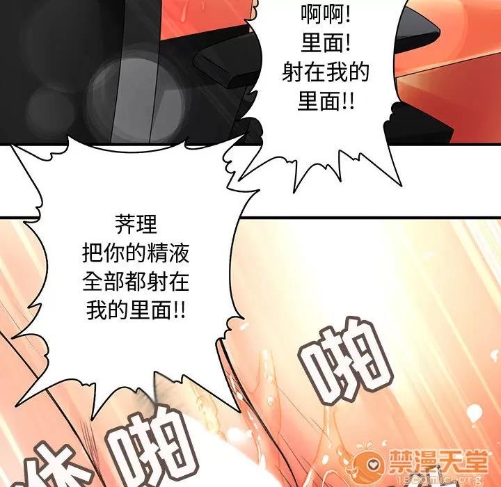 内衣社的新职员 内衣社的新职员 | 第6话 第50页