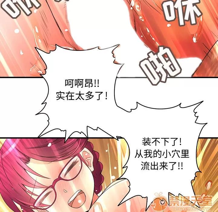 内衣社的新职员 内衣社的新职员 | 第6话 第51页