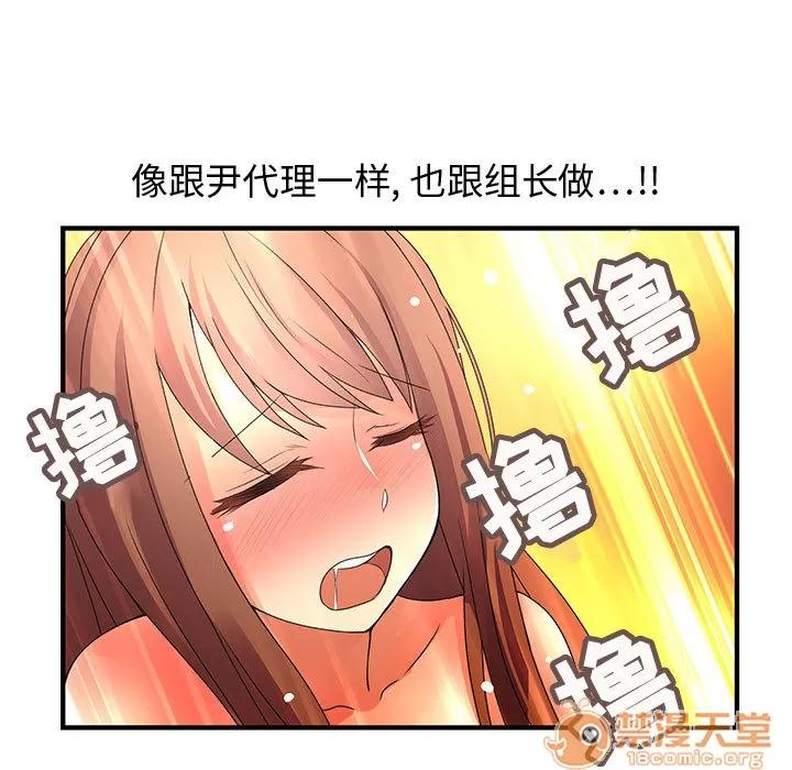 内衣社的新职员 内衣社的新职员 | 第6话 第53页