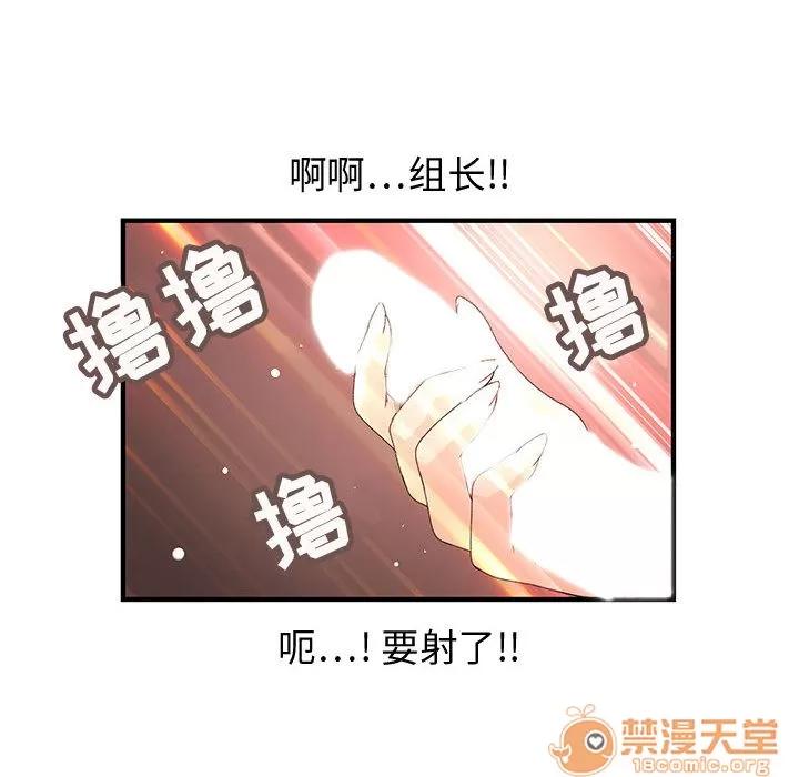 内衣社的新职员 内衣社的新职员 | 第6话 第54页