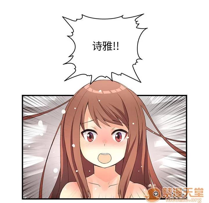 内衣社的新职员 内衣社的新职员 | 第6话 第60页