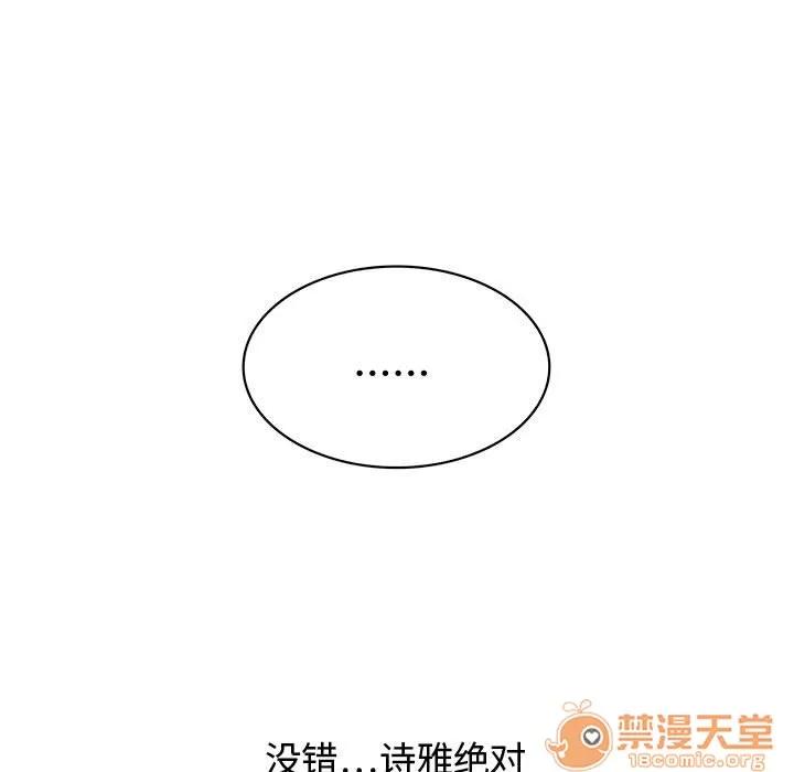 内衣社的新职员 内衣社的新职员 | 第6话 第61页