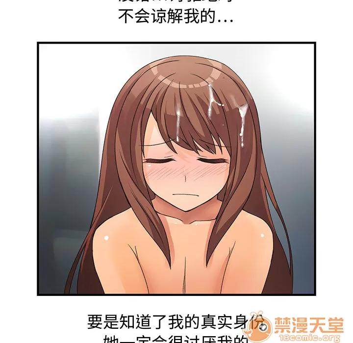 内衣社的新职员 内衣社的新职员 | 第6话 第62页