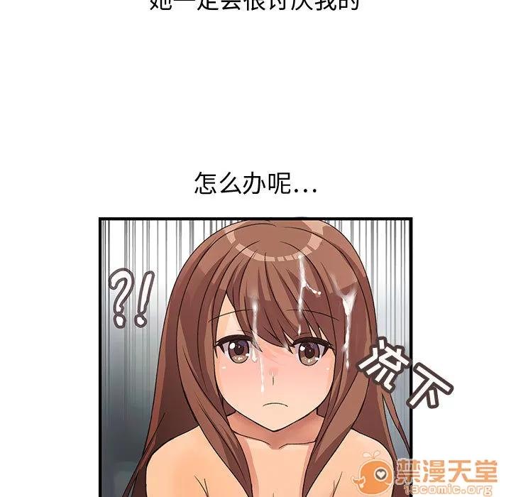 内衣社的新职员 内衣社的新职员 | 第6话 第63页