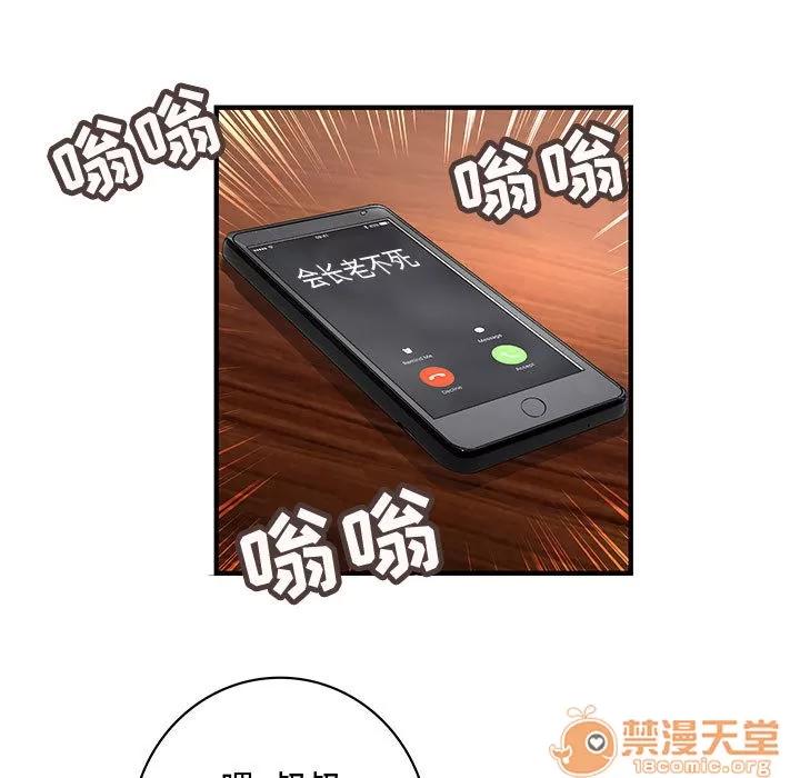 内衣社的新职员 内衣社的新职员 | 第6话 第71页