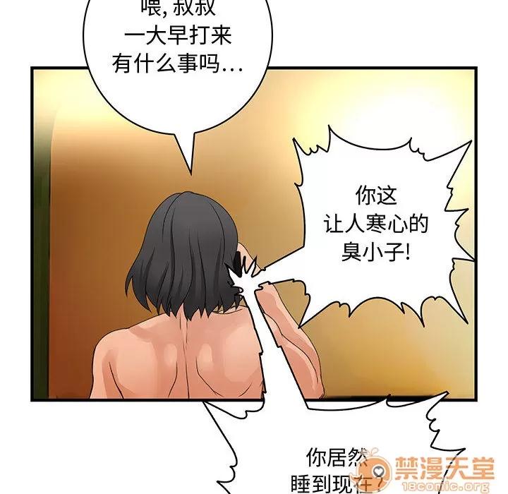 内衣社的新职员 内衣社的新职员 | 第6话 第72页