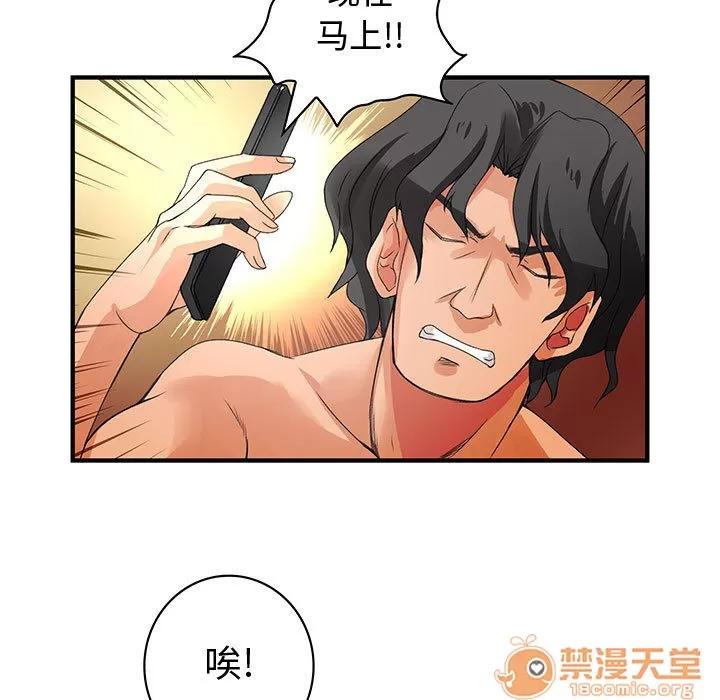 内衣社的新职员 内衣社的新职员 | 第6话 第77页