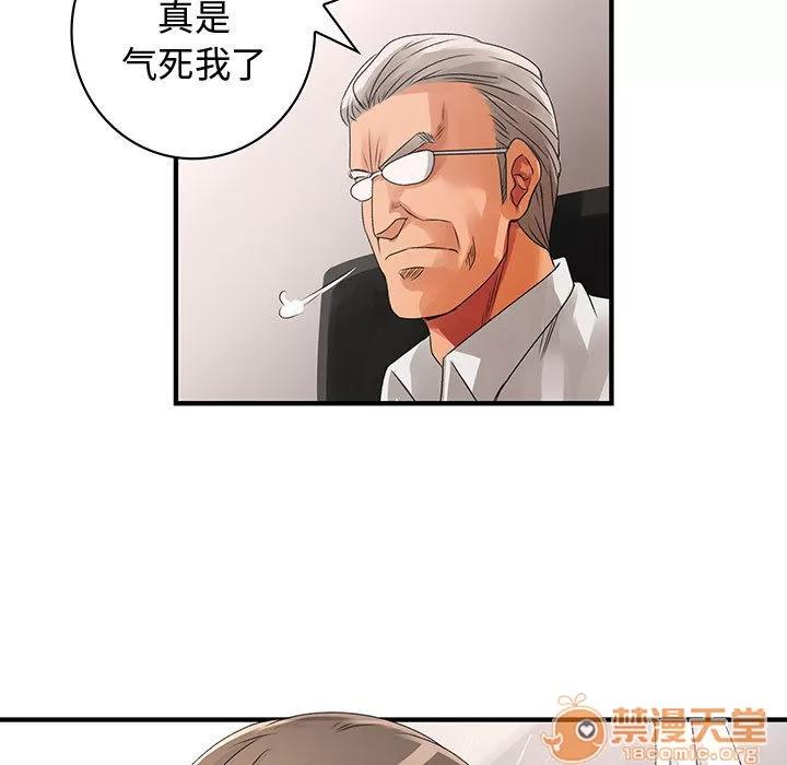 内衣社的新职员 内衣社的新职员 | 第6话 第79页