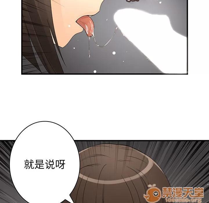 内衣社的新职员 内衣社的新职员 | 第6话 第82页