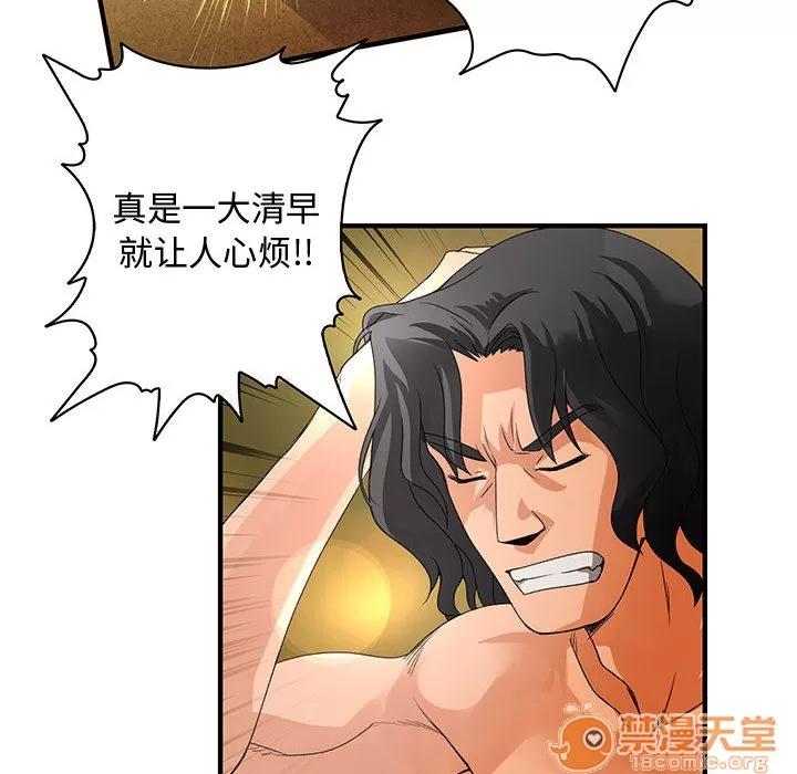 内衣社的新职员 内衣社的新职员 | 第6话 第86页