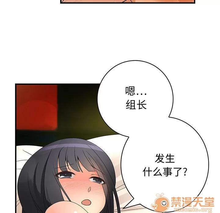 内衣社的新职员 内衣社的新职员 | 第6话 第87页
