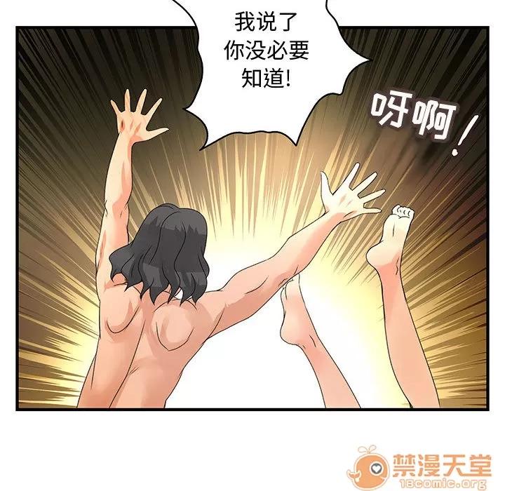 内衣社的新职员 内衣社的新职员 | 第6话 第90页