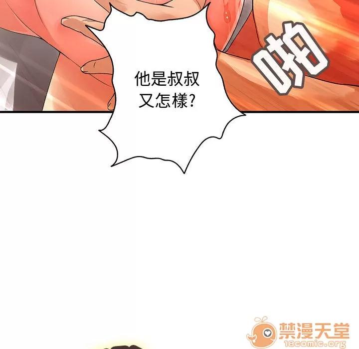 内衣社的新职员 内衣社的新职员 | 第6话 第95页