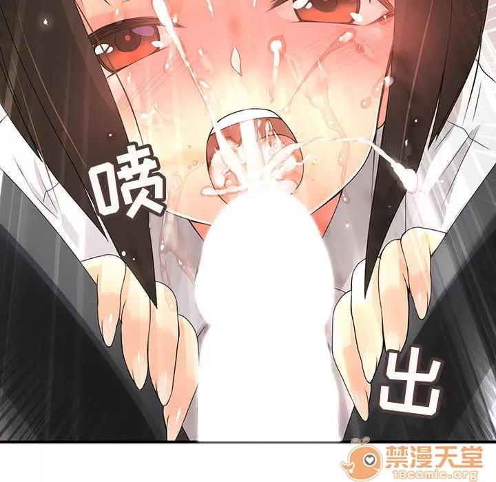 内衣社的新职员 内衣社的新职员 | 第6话 第97页