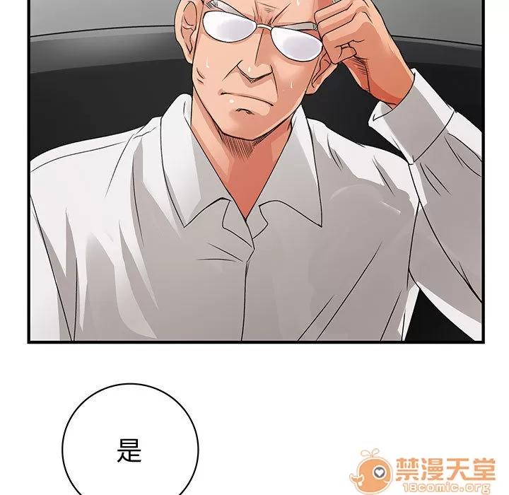 内衣社的新职员 内衣社的新职员 | 第6话 第99页