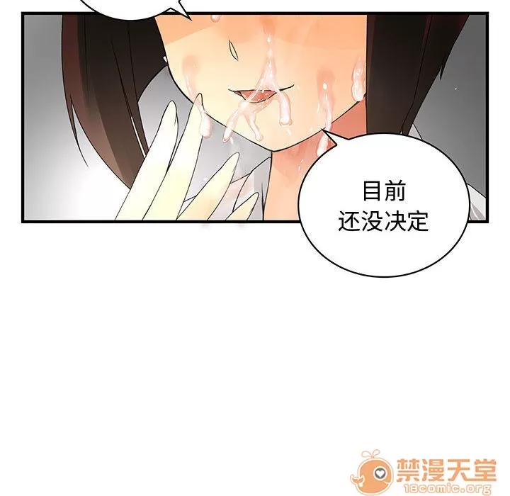 内衣社的新职员 内衣社的新职员 | 第6话 第100页