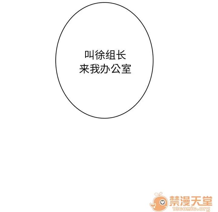 内衣社的新职员 内衣社的新职员 | 第6话 第101页
