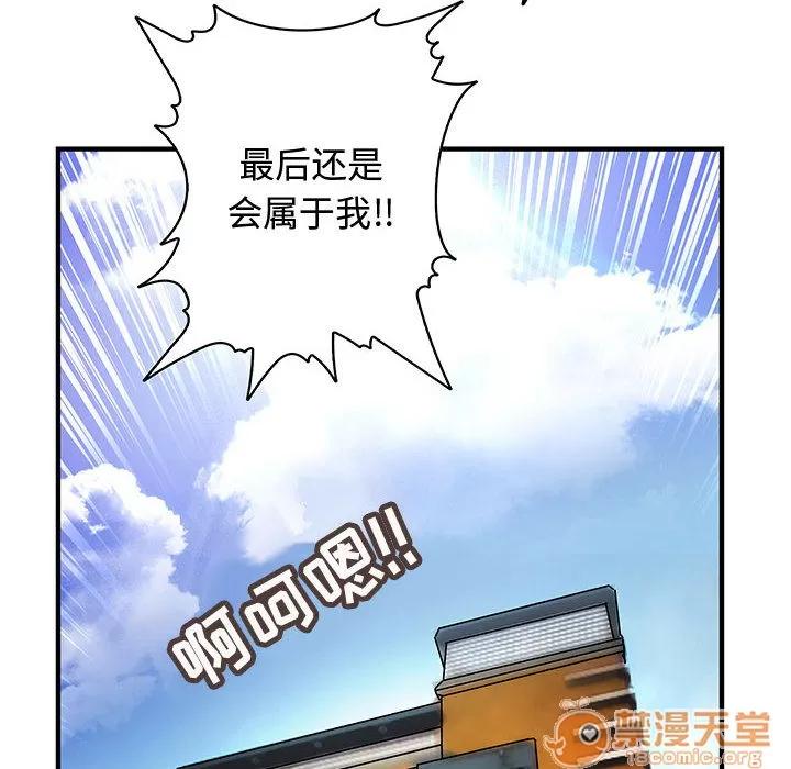 内衣社的新职员 内衣社的新职员 | 第6话 第106页