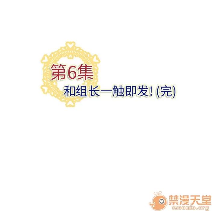 内衣社的新职员 内衣社的新职员 | 第6话 第108页
