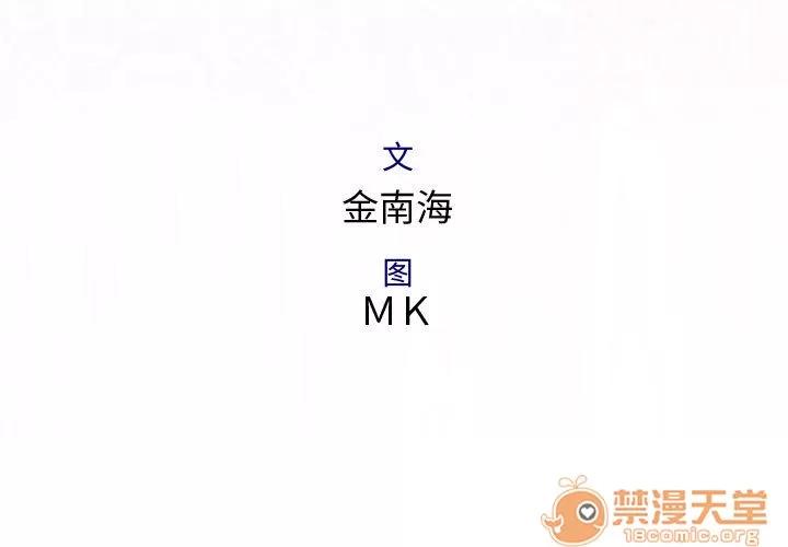 内衣社的新职员 内衣社的新职员 | 第7话 第3页