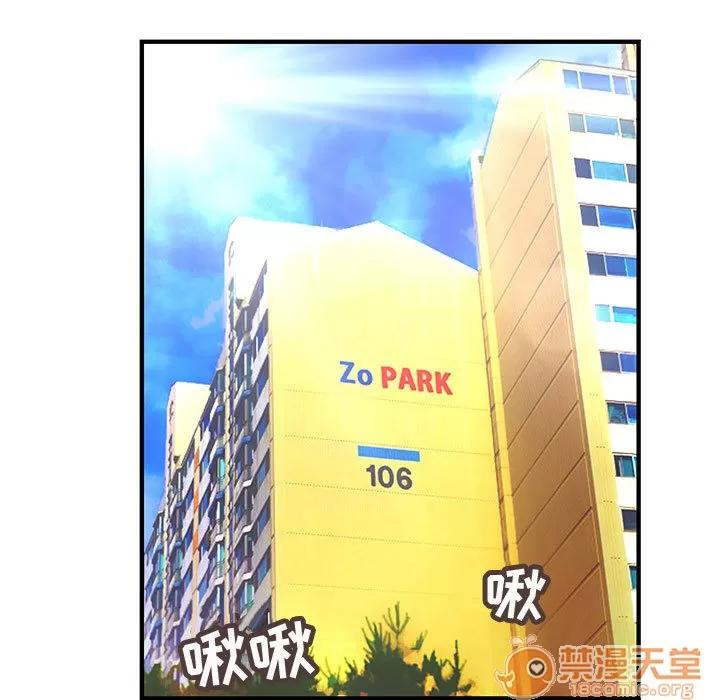 内衣社的新职员 内衣社的新职员 | 第7话 第5页