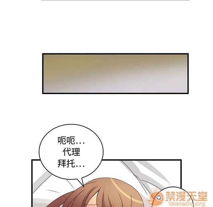 内衣社的新职员 内衣社的新职员 | 第7话 第6页