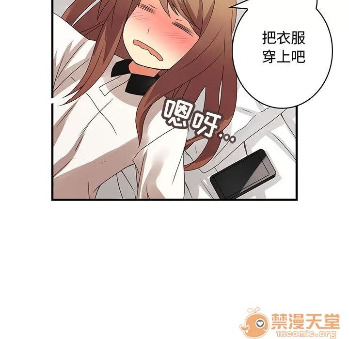 内衣社的新职员 内衣社的新职员 | 第7话 第7页