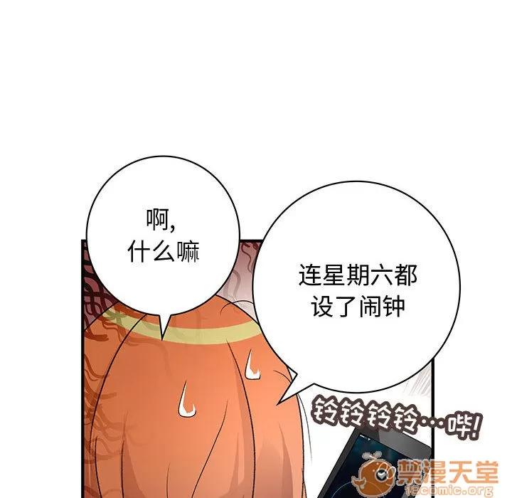 内衣社的新职员 内衣社的新职员 | 第7话 第10页