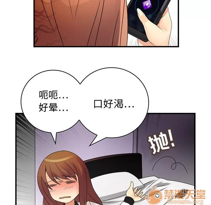 内衣社的新职员 内衣社的新职员 | 第7话 第11页
