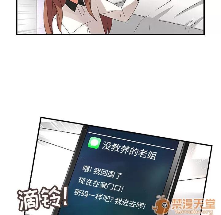 内衣社的新职员 内衣社的新职员 | 第7话 第12页