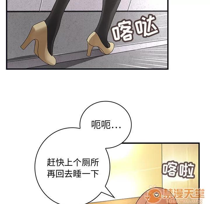 内衣社的新职员 内衣社的新职员 | 第7话 第15页