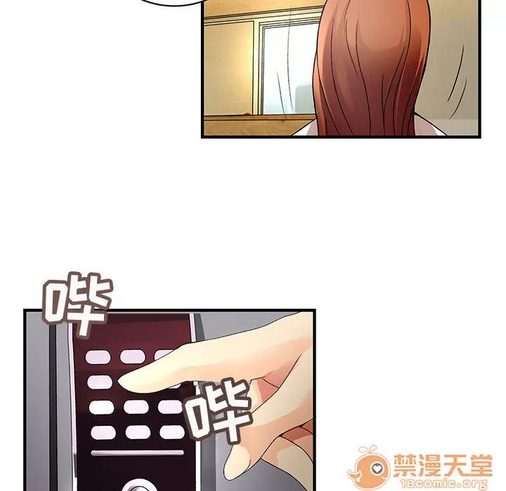 内衣社的新职员 内衣社的新职员 | 第7话 第16页