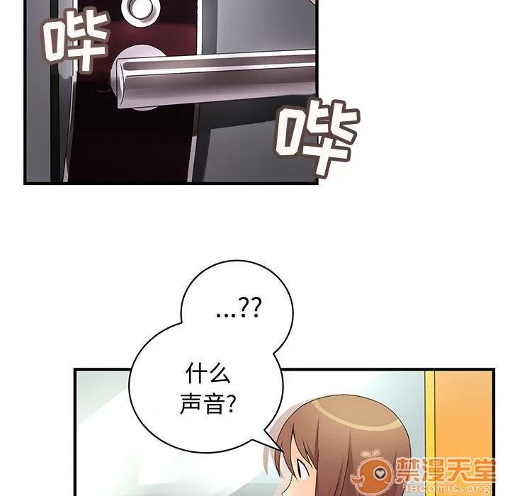 内衣社的新职员 内衣社的新职员 | 第7话 第17页