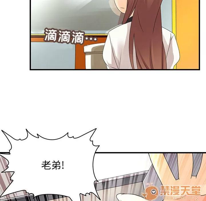 内衣社的新职员 内衣社的新职员 | 第7话 第18页