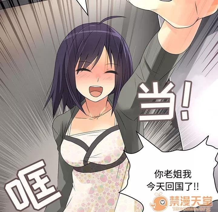 内衣社的新职员 内衣社的新职员 | 第7话 第19页