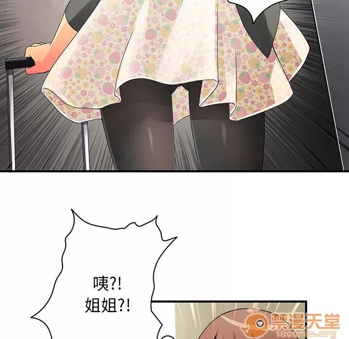 内衣社的新职员 内衣社的新职员 | 第7话 第20页